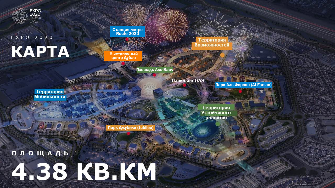 Sites 2020. Дубай Экспо на карте. Павильон Южной Кореи Экспо 2020. Expo 2020 карта. Карта Expo 2020 Dubai.